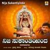 About Nija Sukantiyinda Song